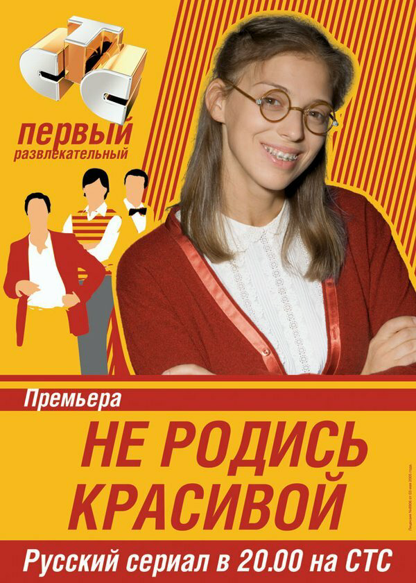 Постер сериала